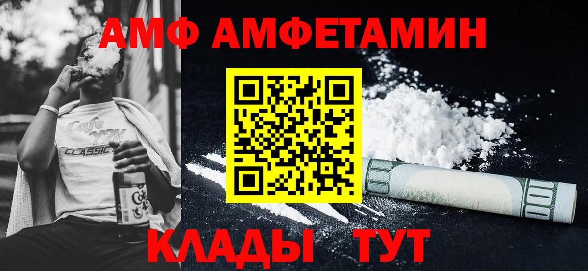 АМФЕТАМИН 97%  Вход с VPN  АМФЕТАМИН  Полевской 