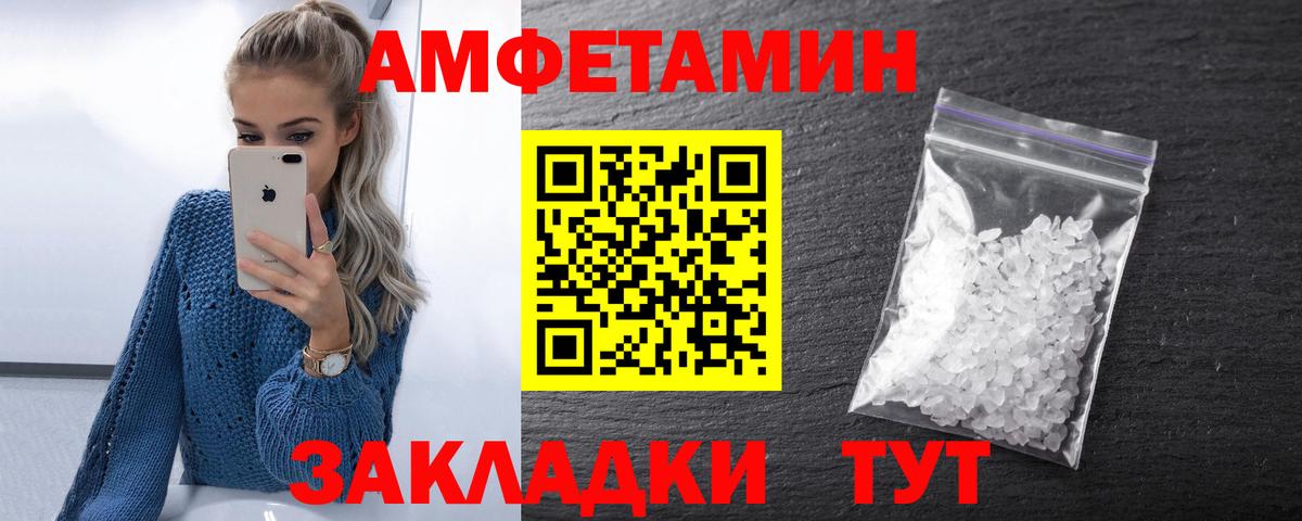 АМФЕТАМИН 97% Полевской