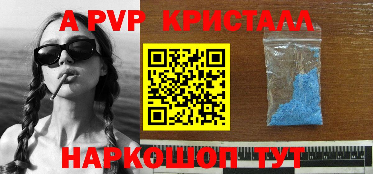 APVP  A-PVP мука  Альфа ПВП мука  Альфа ПВП СК КРИС  Вход с VPN  Полевской 