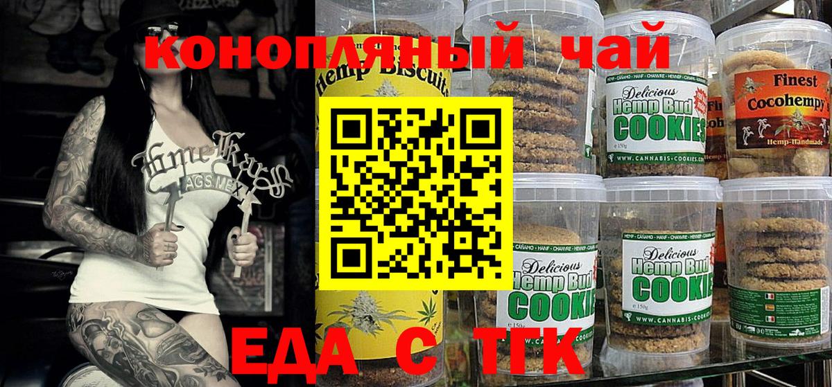 Canna-Cookies марихуана  Вход с VPN  Полевской 