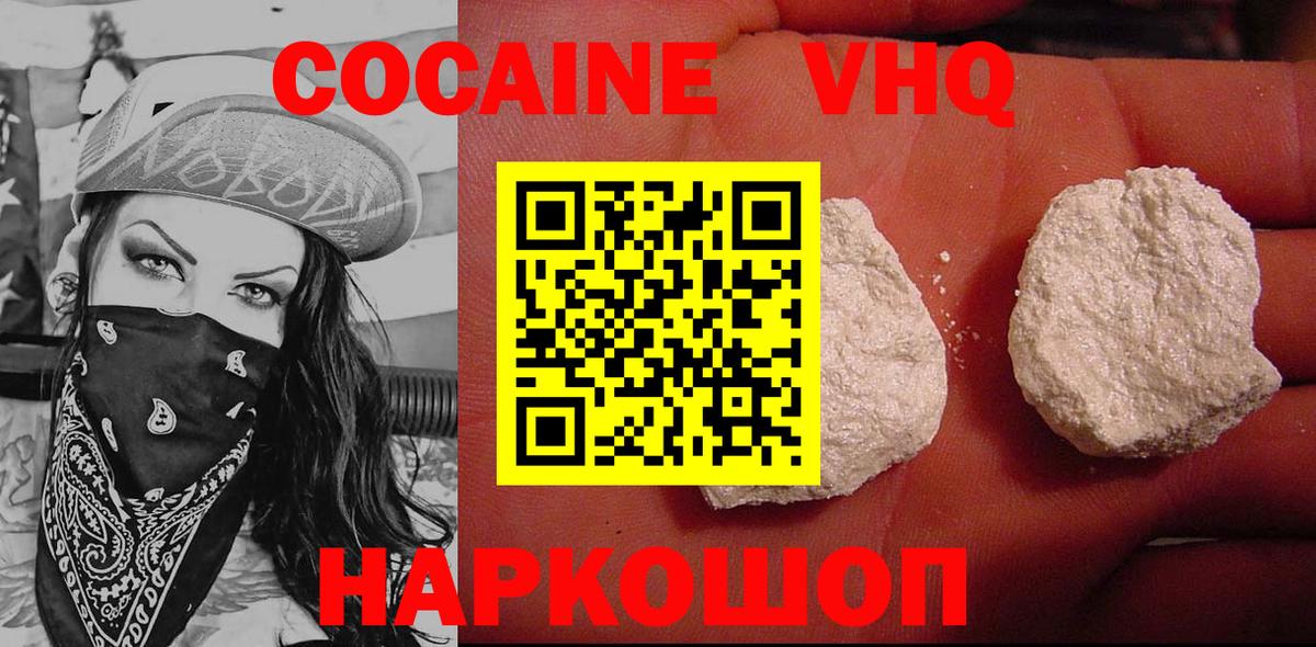 КОКАИН Columbia  КОКАИН 99%  Вход с VPN  Полевской 