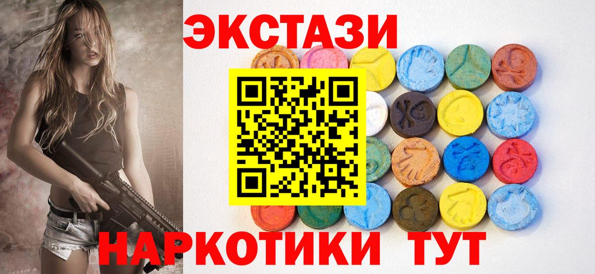 ЭКСТАЗИ ешки Полевской