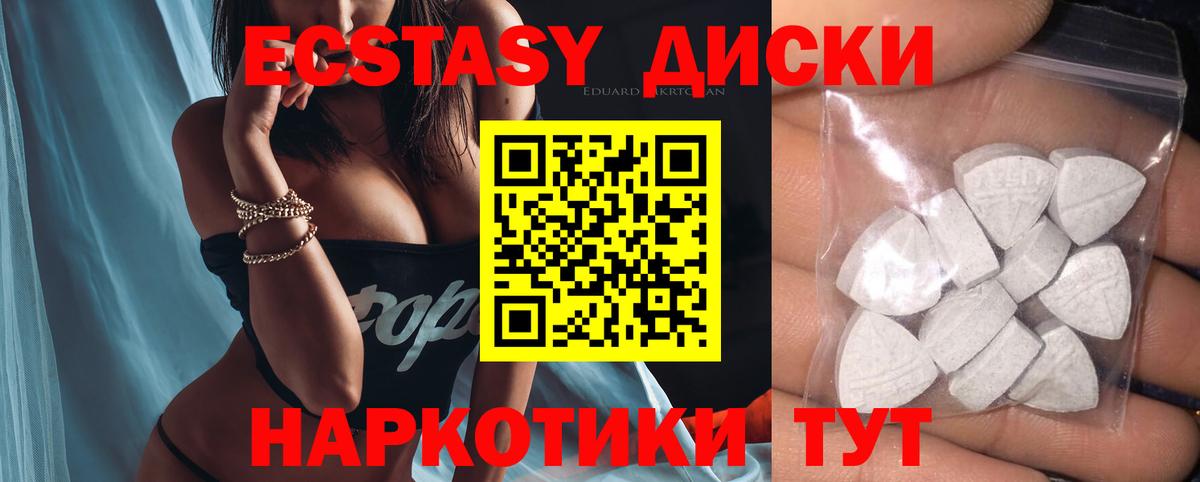 Полевской  ЭКСТАЗИ бентли  Экстази  Экстази 280мг  Вход с VPN 