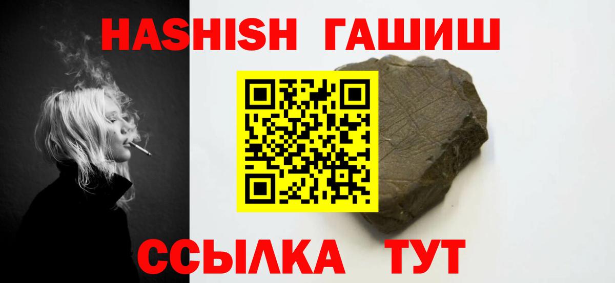 Гашиш Premium  где продают наркотики  Гашиш  Полевской  ГАШИШ ice o lator  Вход с VPN 