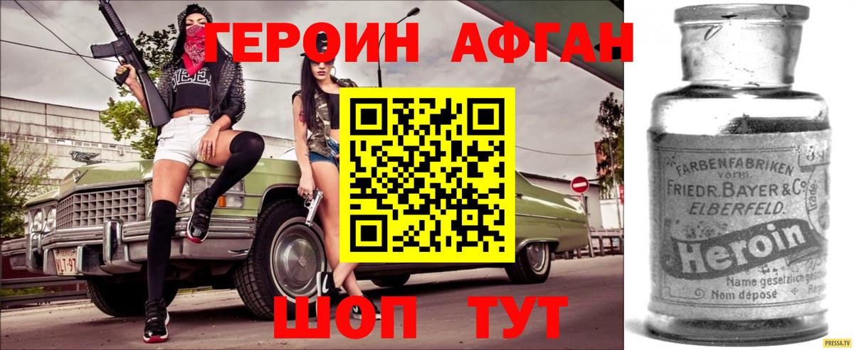 Героин белый  Вход с VPN  Полевской 