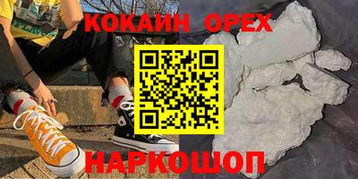 кокаин колумбия Старая Купавна