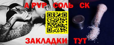крисы Ставрополь