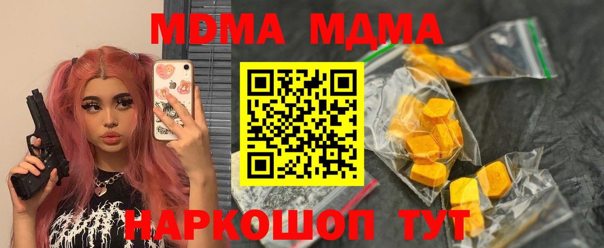 Полевской  МДМА Molly  МДМА  MDMA молли  Вход с VPN 