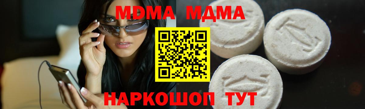 МДМА crystal Полевской