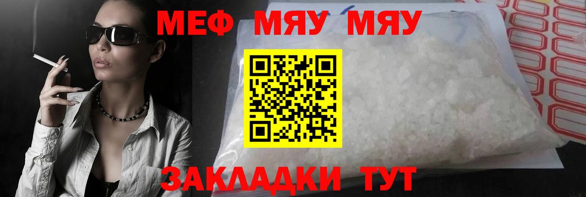 Мефедрон  Полевской
