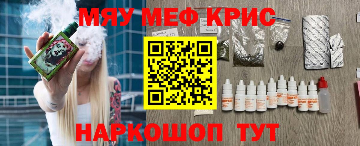 Мефедрон VHQ  Вход с VPN  Мефедрон  МЕФ 4 MMC  МЯУ-МЯУ  Полевской 