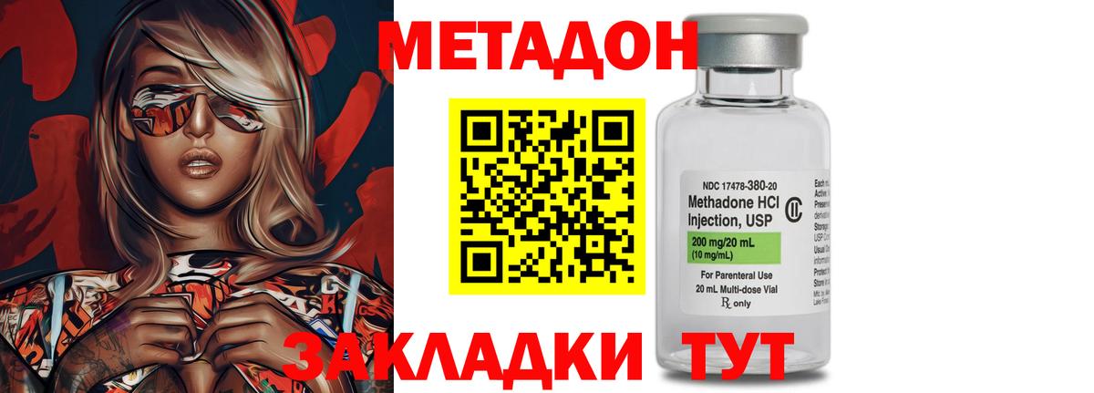 МЕТАДОН мёд  Вход с VPN  Метадон VHQ  Полевской 