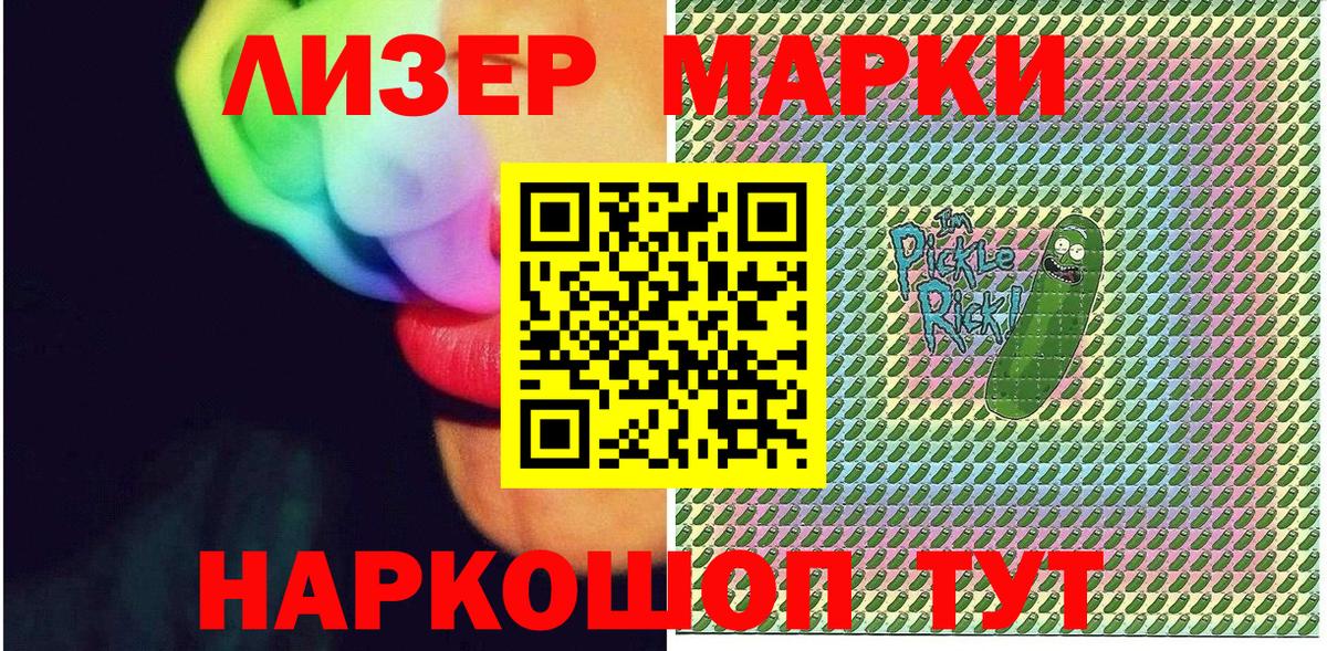 Марки 25I-NBOMe  Марки 25I-NBOMe 1500мкг  где купить наркоту  Полевской  Вход с VPN 