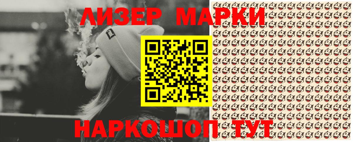 Марки NBOMe 1500мкг Полевской