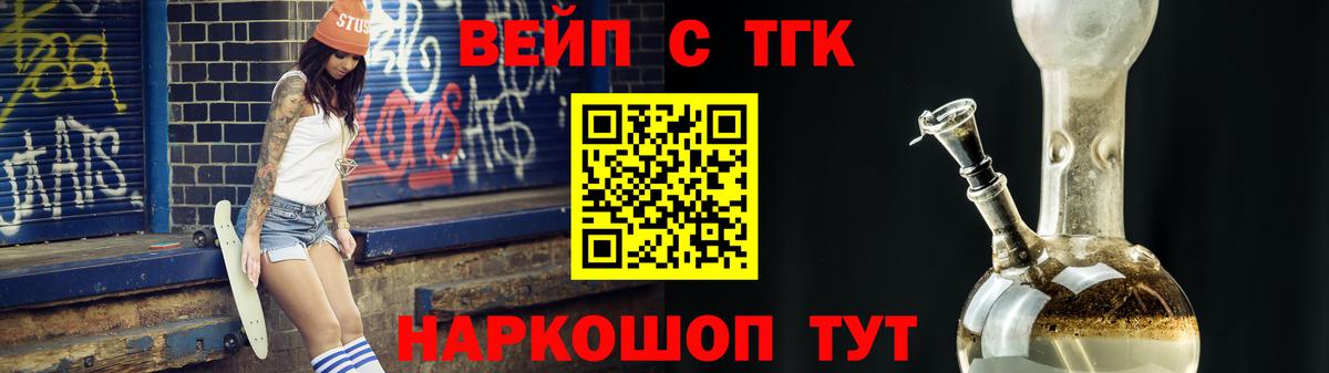 Дистиллят ТГК жижа  Вход с VPN  ТГК концентрат  Полевской 